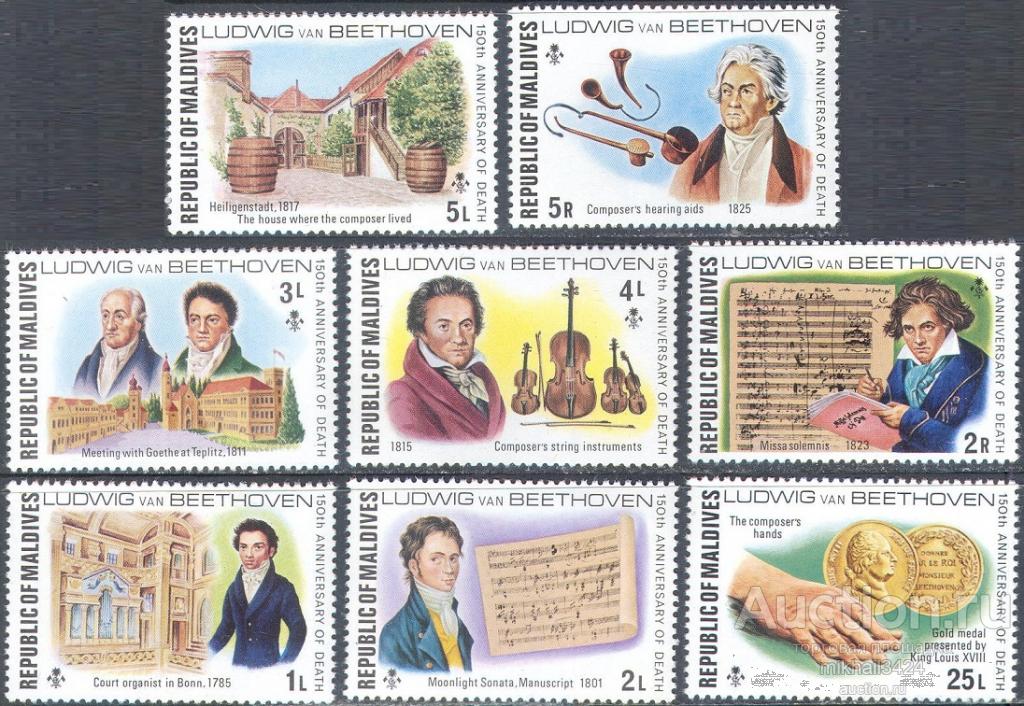М4433 ✅ Искусство Музыка Композиторы Бетховен 1977 Мальдивы 8м п/с ** 15МЕ