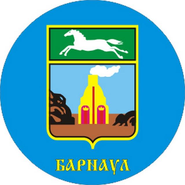 Барнаул герб. Барнаул символ города. Герб Барнаула и Алтайского края. Герб города Барнаула. Герб Барнаула новый.