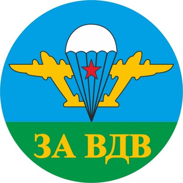Вдв флаг вектор