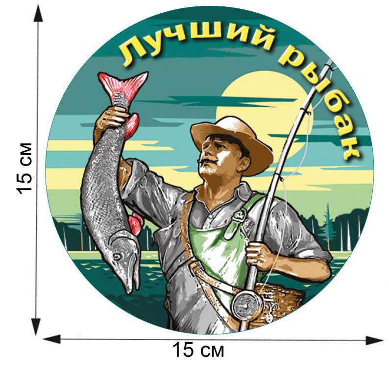 Рыбак картинки для печати