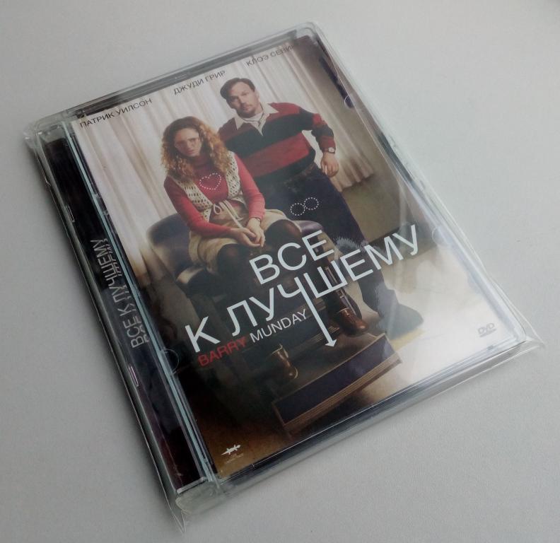 Все к лучшему/Lizard/Лизард/DVD/Unofficial/Super Jewel Box/стекло/распечатан