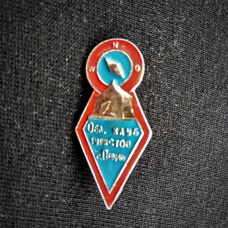Клуб туристов екатеринбурга