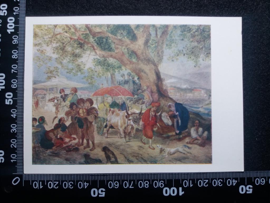 Открытка "СЛАДКИЕ ВОДЫ БЛИЗ КОНСТАНТИНОПОЛЯ. К.П. БРЮЛЛОВ", ИЗОГИЗ, 1958 год