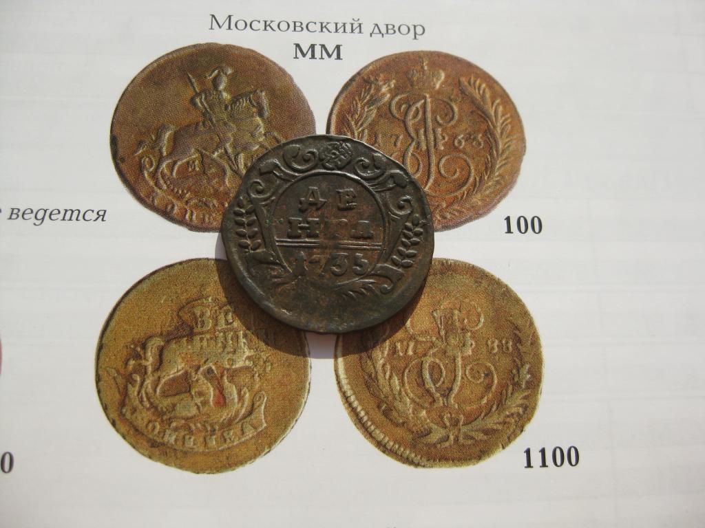 Деньга 1735 год ! В живую супер ! Отличная! До 1917 г.007