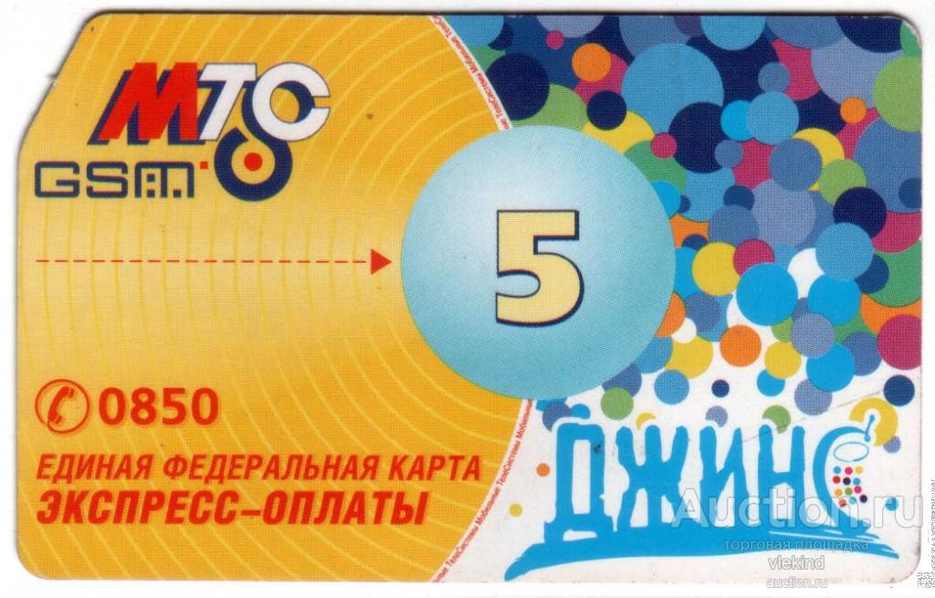 Сим карта jeans