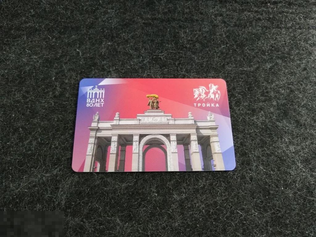 Карта тройка 80 лет метро