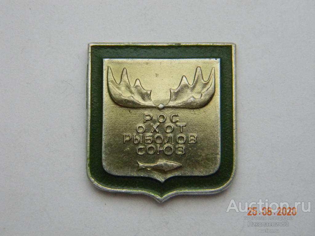 Росохотрыболовсоюз