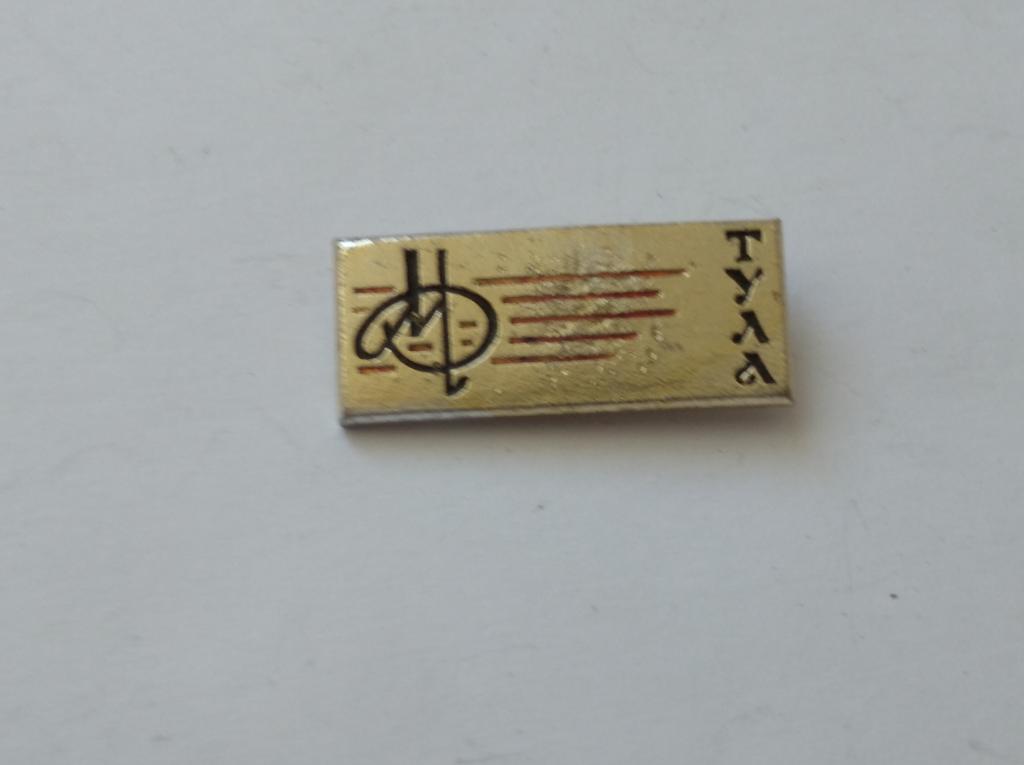 Коллекция знак значок Геральдика Тула Лист 183 Более 20000 шт