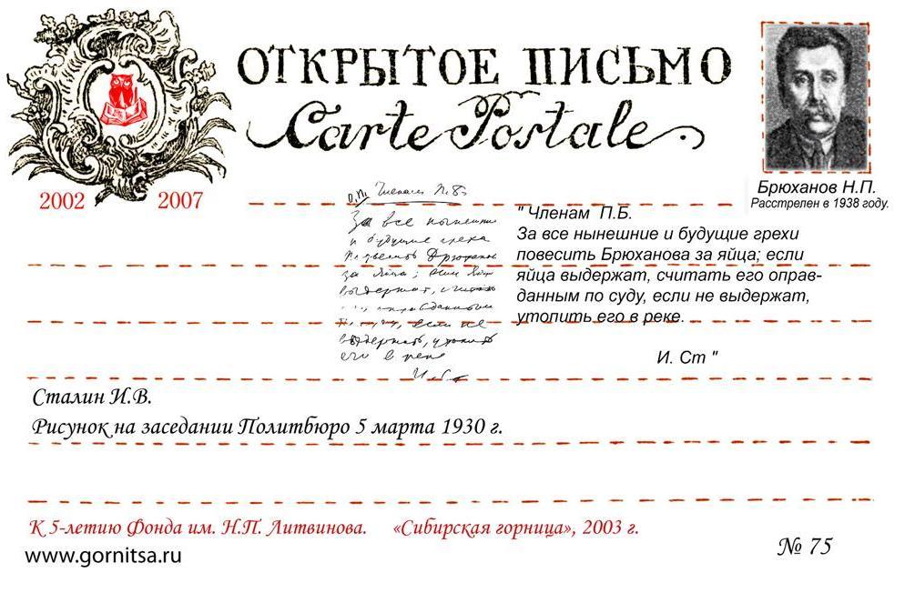 Stalin I V Risunok Na Zasedanii Politbyuro Pokupajte Na Auction Ru Po Vygodnoj Cene