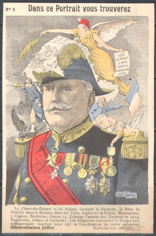 К0576 ✅ 1-я Мировая Война Милитария ПМВ Полководцы Маршал Жоффр 1915 Франция Открытка