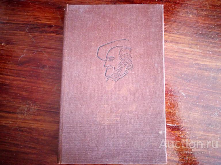 Книга Я, Рихард Вагнер... Автобиография, записанная Бэланом