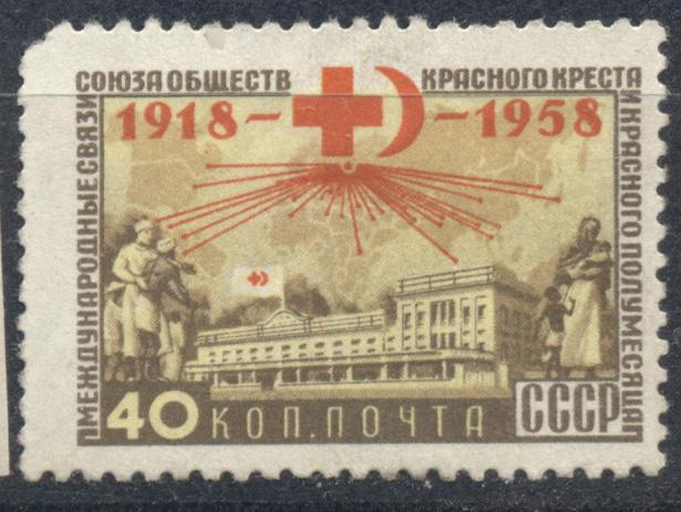 СССР 1958 г. № 2138  негашеная* (без клея)