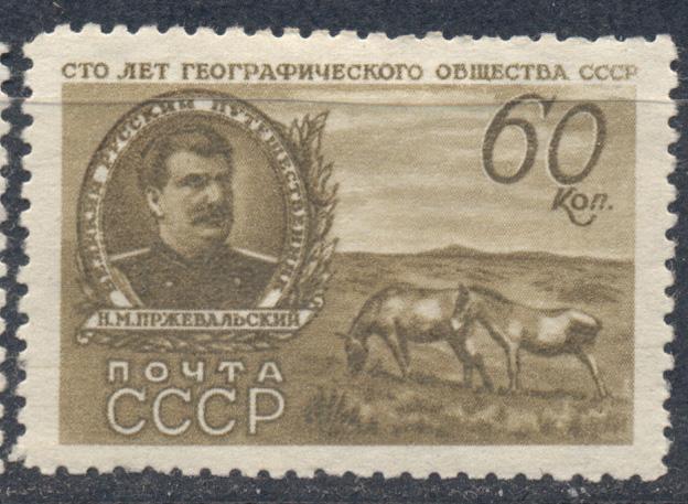 СССР 1947 г. № 1021  негашеная* (без клея)