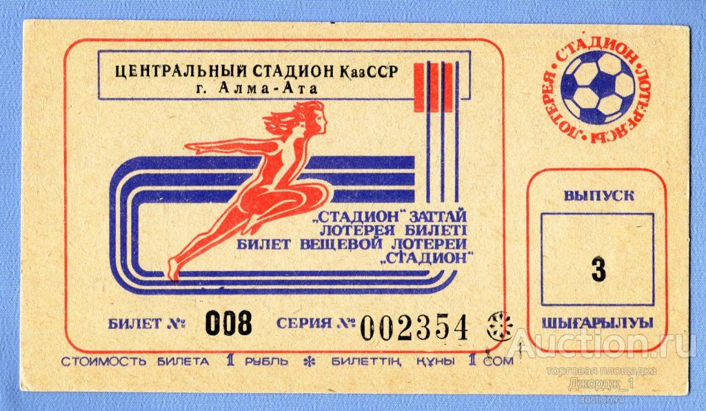 бинго 37 скачать