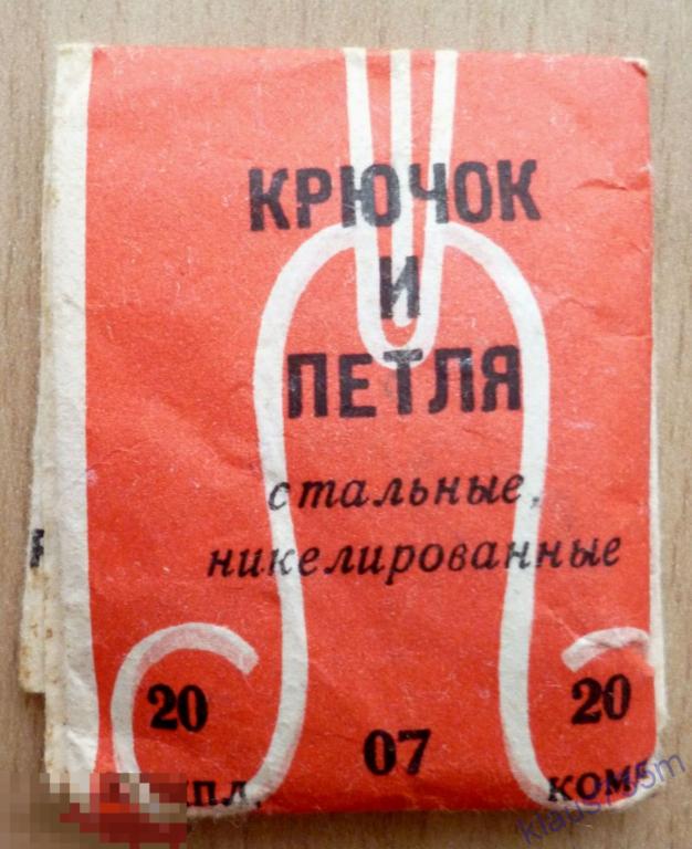 Крючок и петля. Стальные,никелированные. №07. 20 компл. СССР 80-е гг!!! 