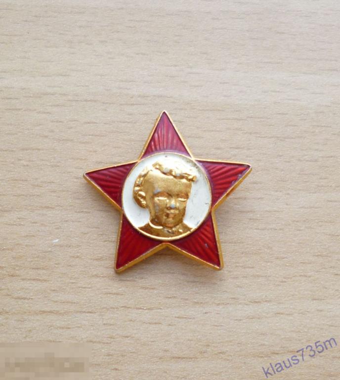Значки СССР! Звёздочка октябрёнка.Октябрятская звездочка. 