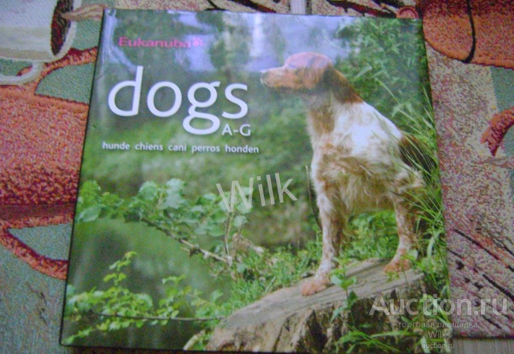 Фотоальбом.Dogs: A-G.Eukanuba.R.