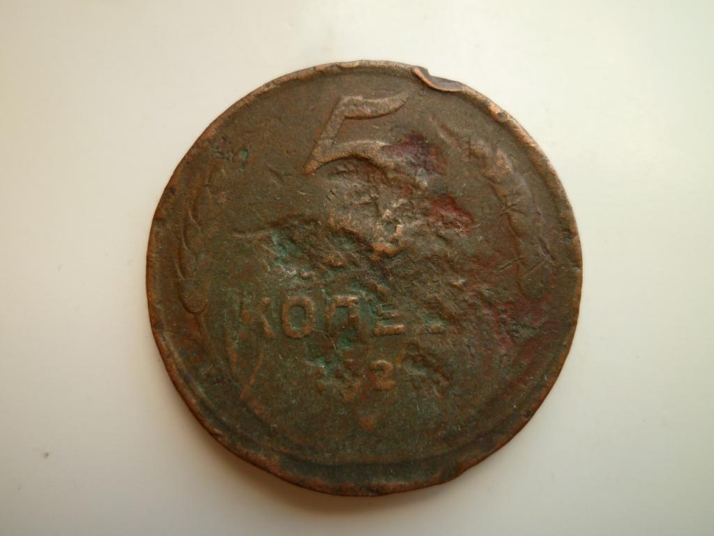 5 копеек 1924 года. Гурт гладкий. Коричневые. Бюджетные. 7526