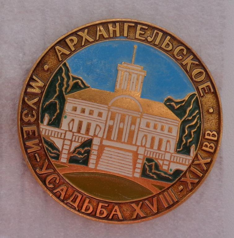 яя46. Архангельское музей - усадьба 18-19 век  история культура искусство архитектура
