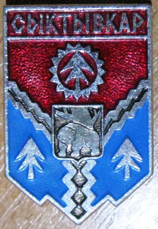 23-081 ГЕРБ СЫКТЫВКАР ГЕРАЛЬДИКА