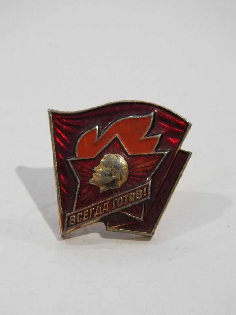 Коллекция знак значок ВСЕГДА ГОТОВ Лист 198 Более 20000 шт