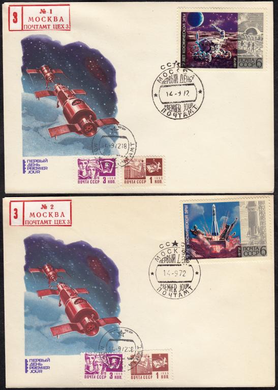 КПД  СССР  1972.  Космос.  Живопись.  РАСПРОДАЖА.  15  лет  космической  эры.  Серия.  ПД.  Почта.