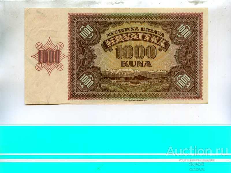 Хорватия 1000 кун 1941