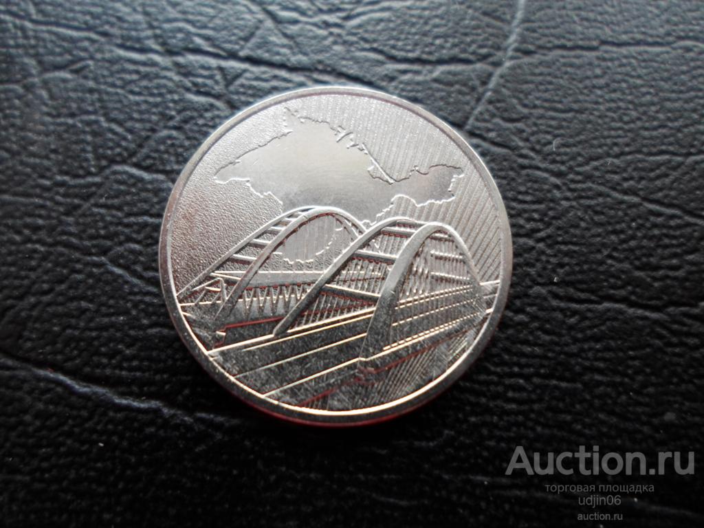 5 РУБЛЕЙ КРЫМСКИЙ МОСТ 2019 ГОД