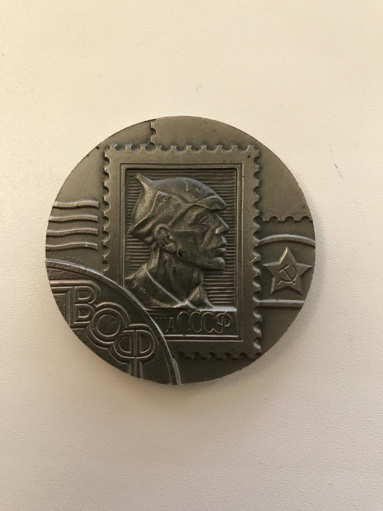 Настольная медаль Филателистическая выставка. Тяжёлая.