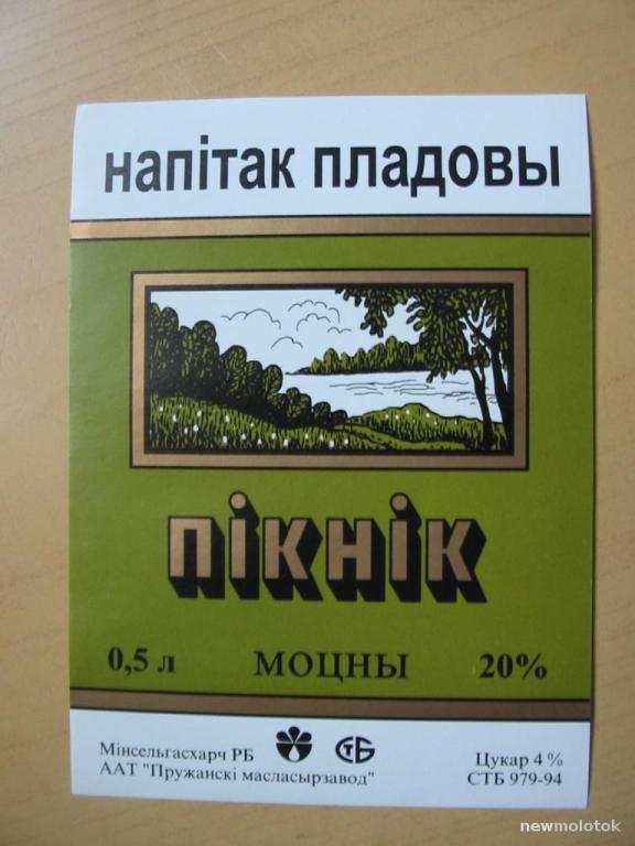 Этикетка от вина Пикник, г.Пружаны, Беларусь, ю-599 а-4847