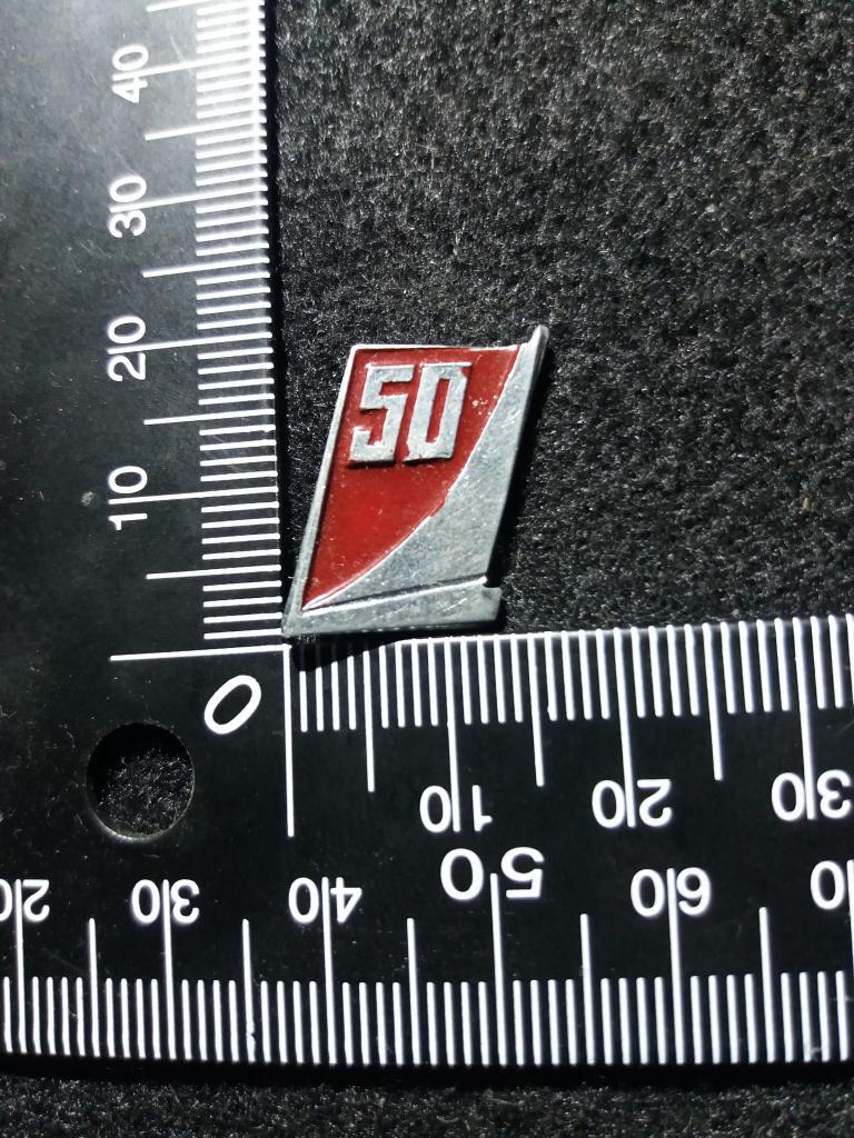 Знак "50" с изображением ракеты, космос