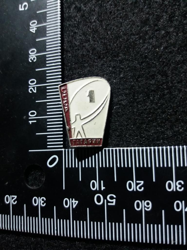 Знак "СССР ГАГАРИН 1", космос