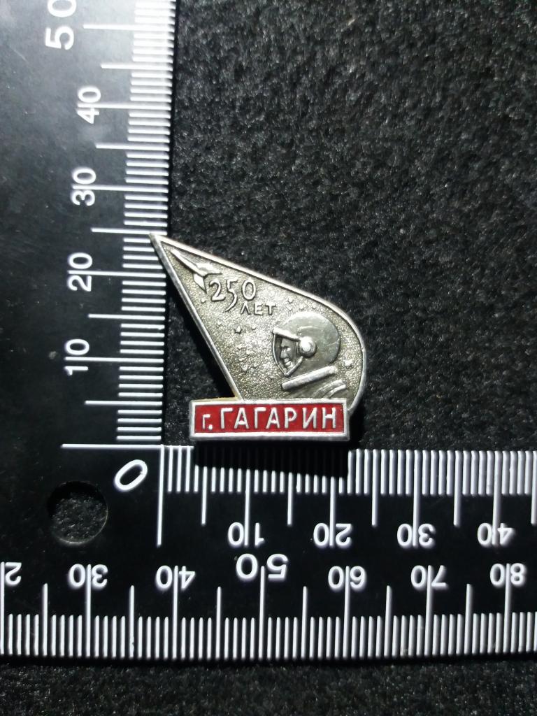 Знак "250 ЛЕТ Г. ГАГАРИН", космос