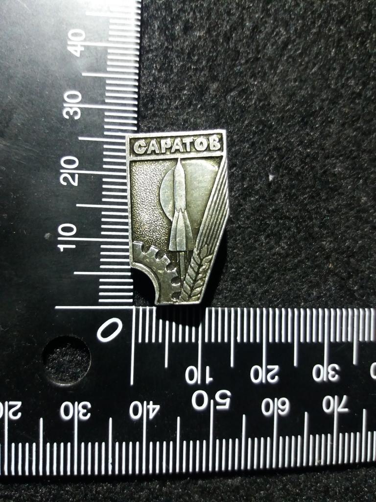 Знак "САРАТОВ" с изображением ракеты, космос