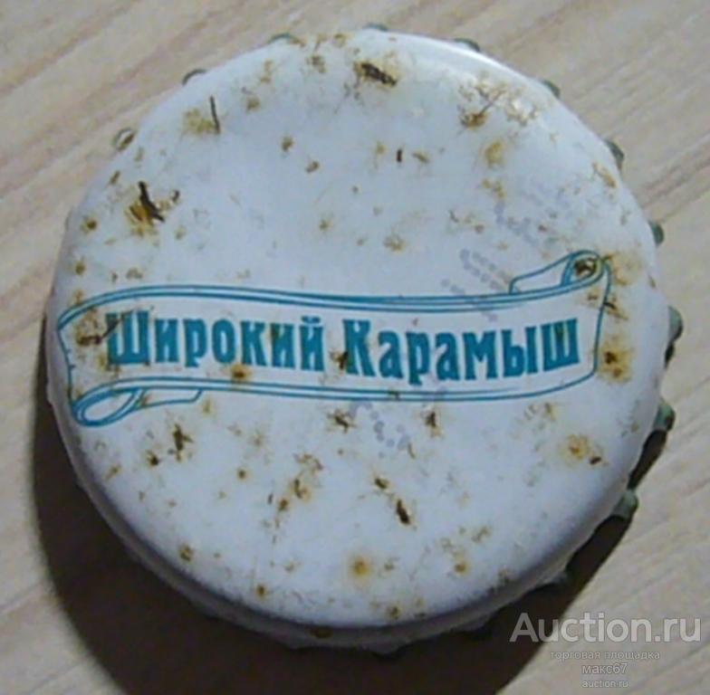 Пробка от лимонада "Широкий Карамыш". Синяя.