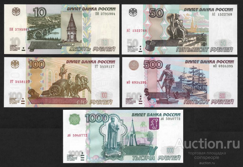 Стоимость 1000 Рублей 1997 Года