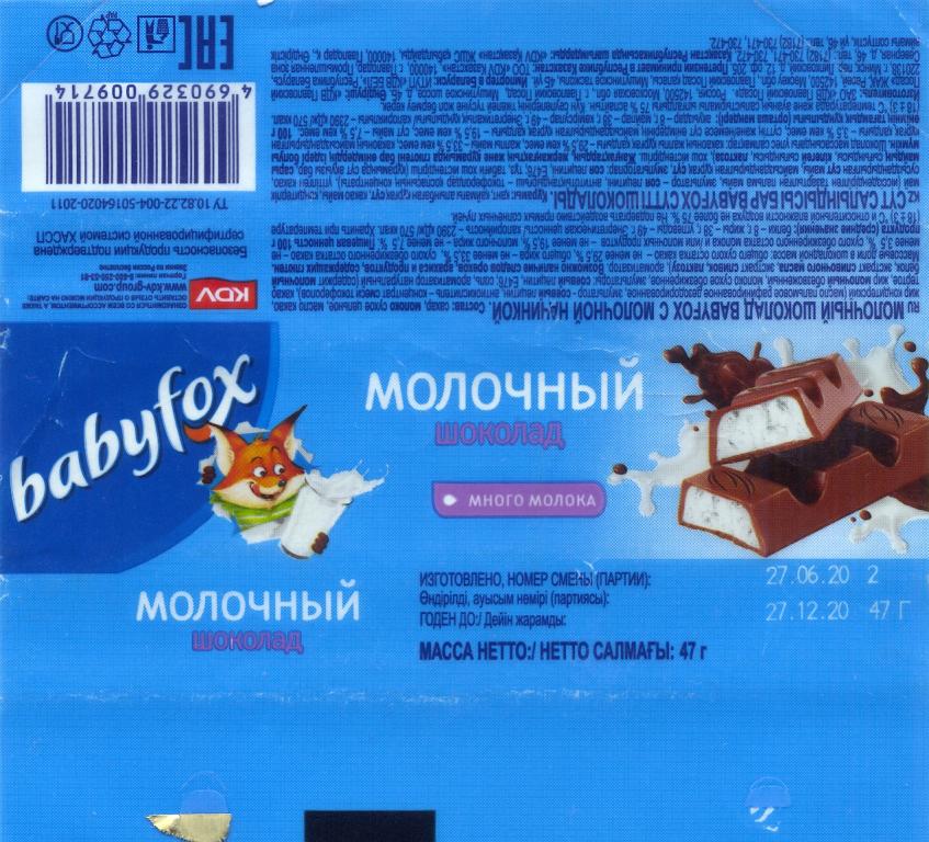 От мол. шок. «BABYFOX»