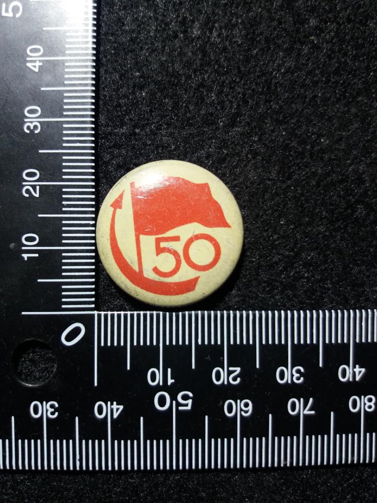 Знак "50" с изображением ракеты и красного флага, космос