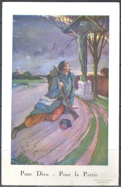 К0580 ✅ 1-я Мировая Война WWI WW1 ПМВ Пропаганда Патриотика 1915 Франция Открытка