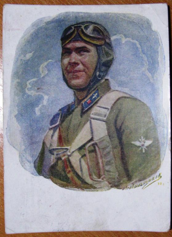 К16.052 ЖИВОПИСЬ, Н.И. ПИЛЬЩИКОВ, АВИАЦИЯ ГЕРОЙ СССР ЛЁТЧИК ХАРИТОНОВ