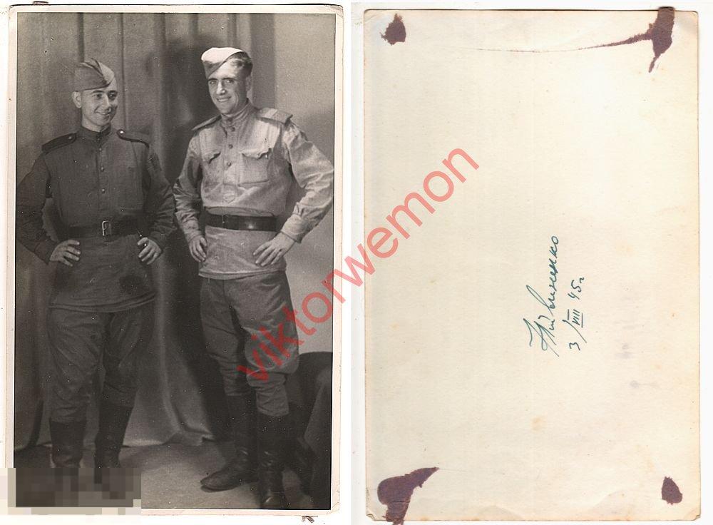 1945 Оригинал фото 18x12 Советский солдат Армия Друзья СССР (3201 