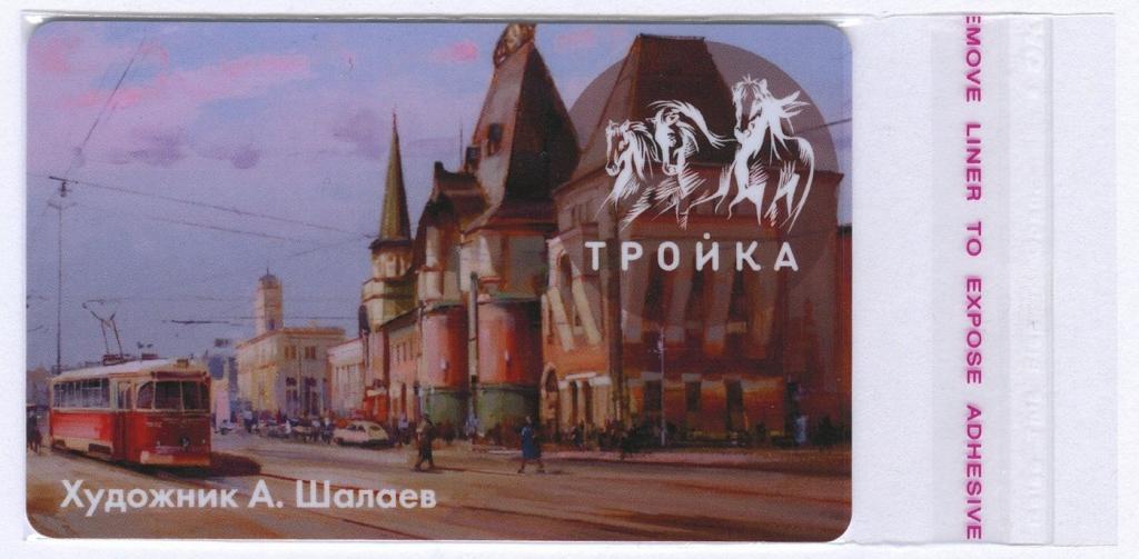 Ярославская карта тройка