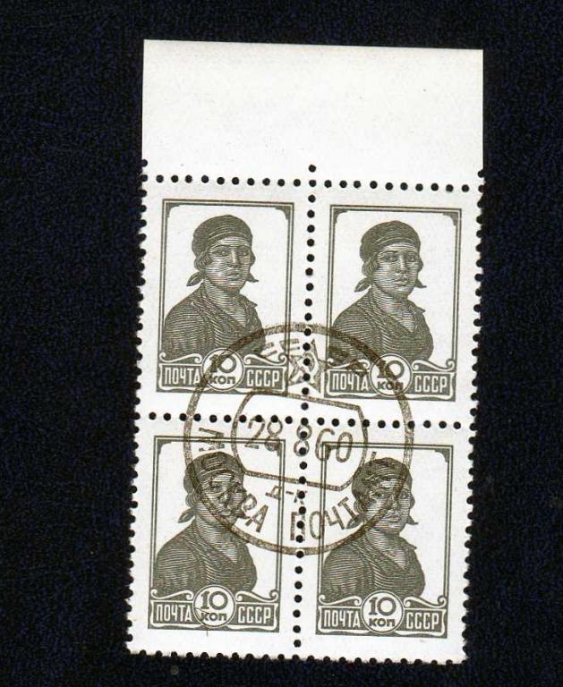 СССР 1953 год СТАНДАРТ. Работница 10 коп. (Квартблок)