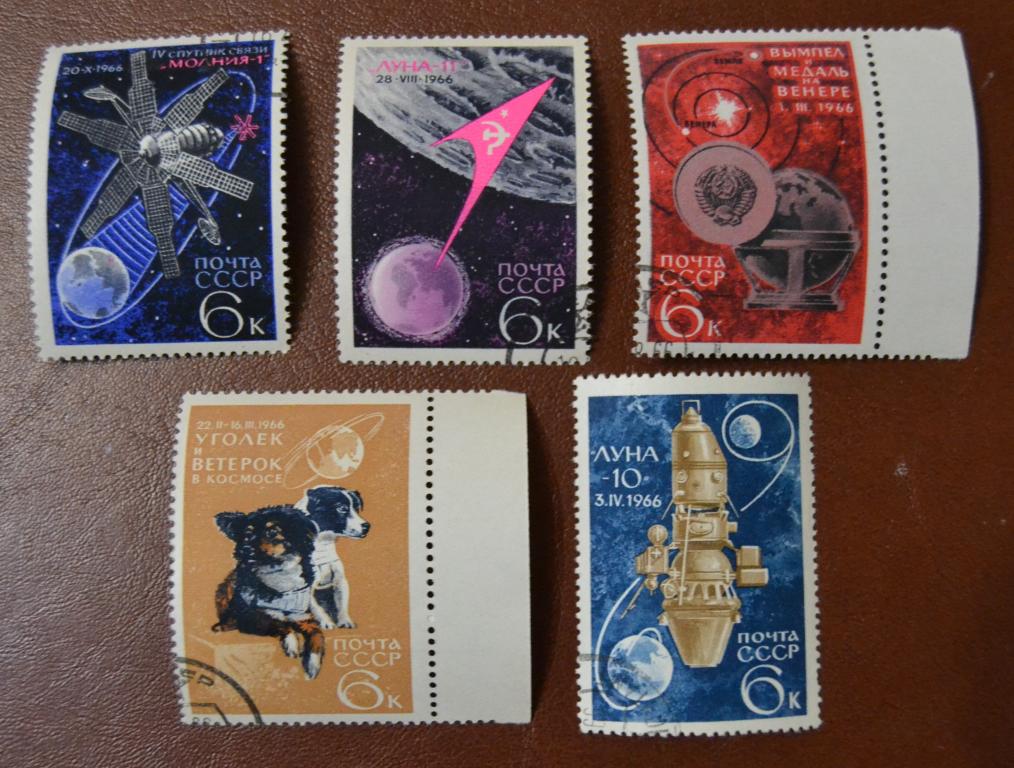 СССР 1966 год  Освоение космоса Луна Венера  СТО