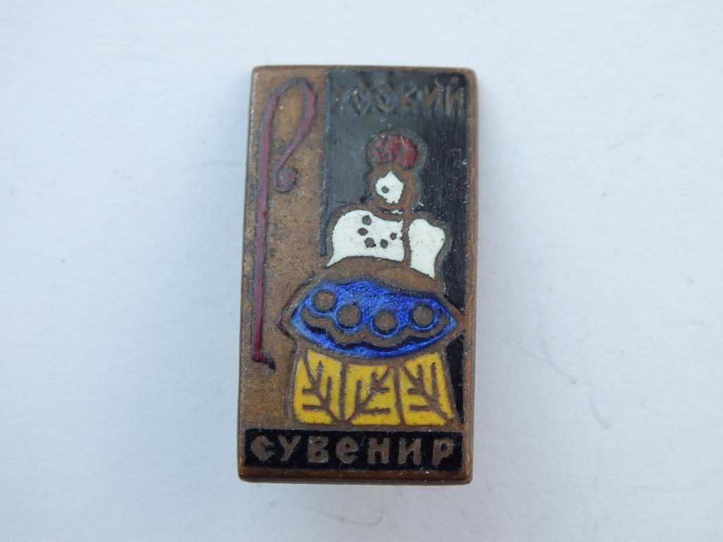 Коллекция знак значок Русский сувенир  Лист 213 Более 20000 шт