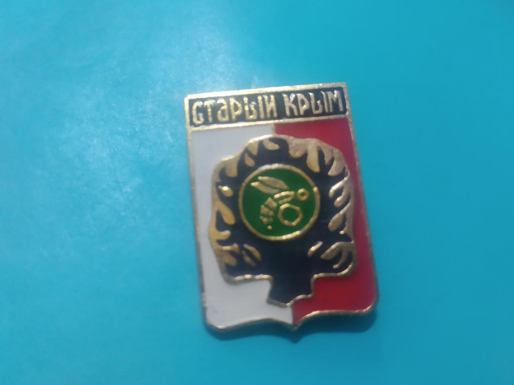 Старый Крым знак значок герб