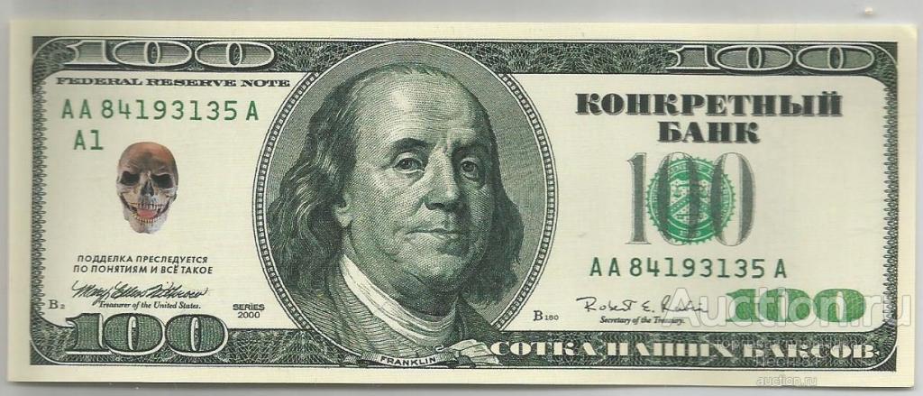 США 100 долларов 2000 сувенирная банкнота