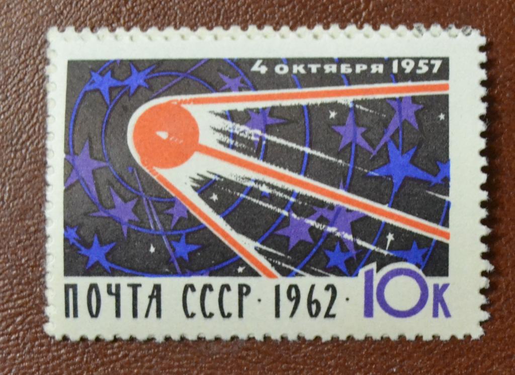 СССР 1962 год  5-летие полета 1-го спутника Земли MNH