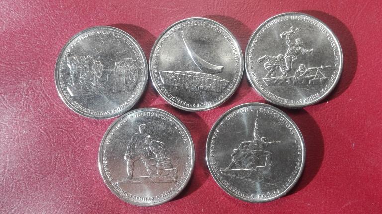 5 рублей 2015 года. Освобождение Крыма. Крымские сражения -