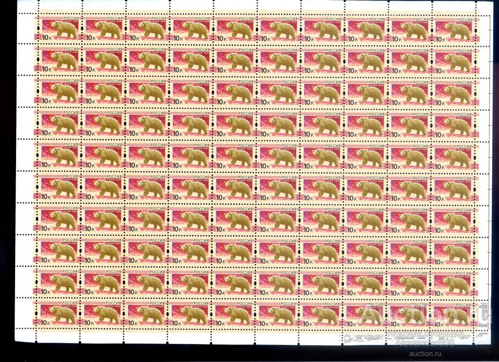 !!! 2008 стандарт 10 руб Медведь ЛИСТ НЕГАШЕНЫЙ **